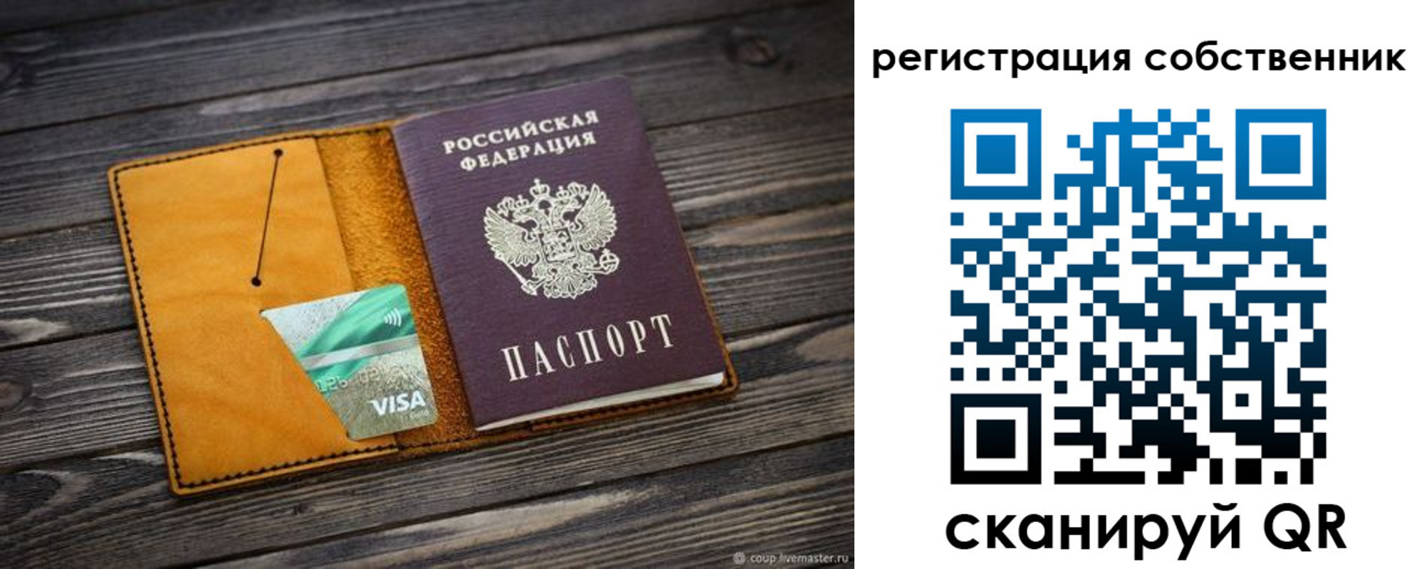 временная регистрация 2025 в Чаплыгине